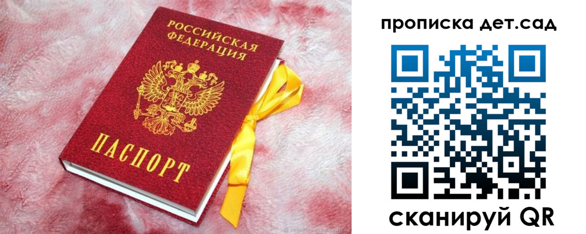 прописка для кредита в Котельниче