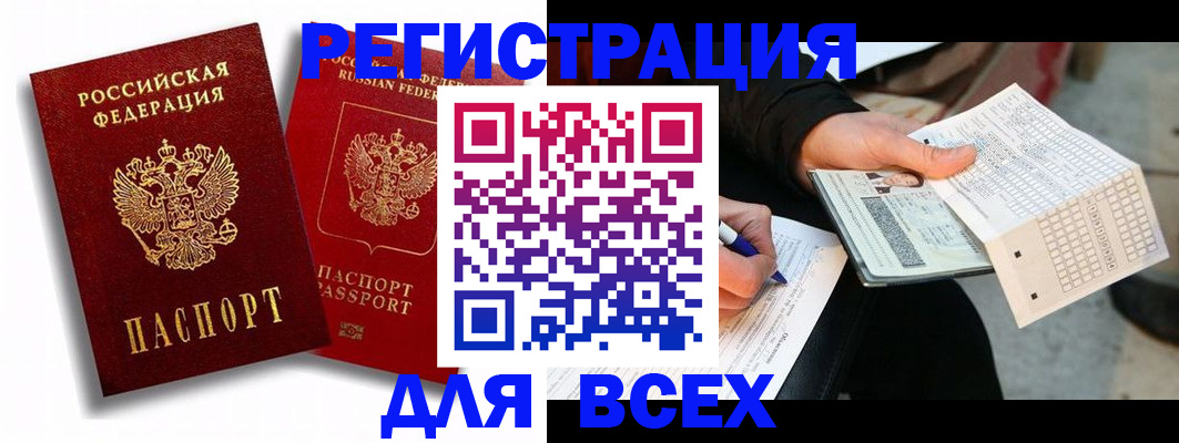 прописка в квартире в Котельниче