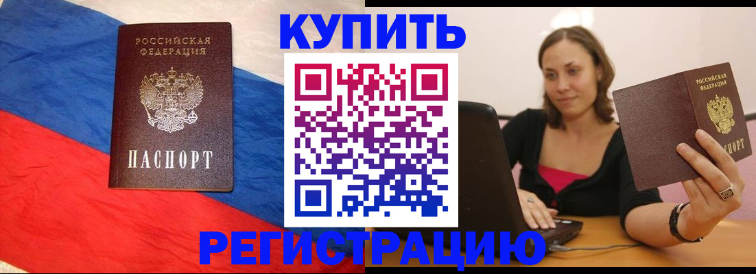 прописка иностранных граждан в Котельниче